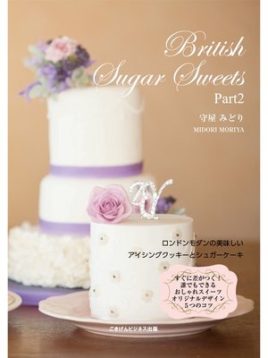 cover image of British Sugar Sweets: Part2　ロンドンモダンアイシング＆シュガーケーキ